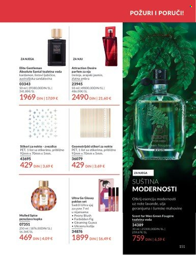 Avon katalog  - 01.07.2025 - 31.07.2025. Stranica 151