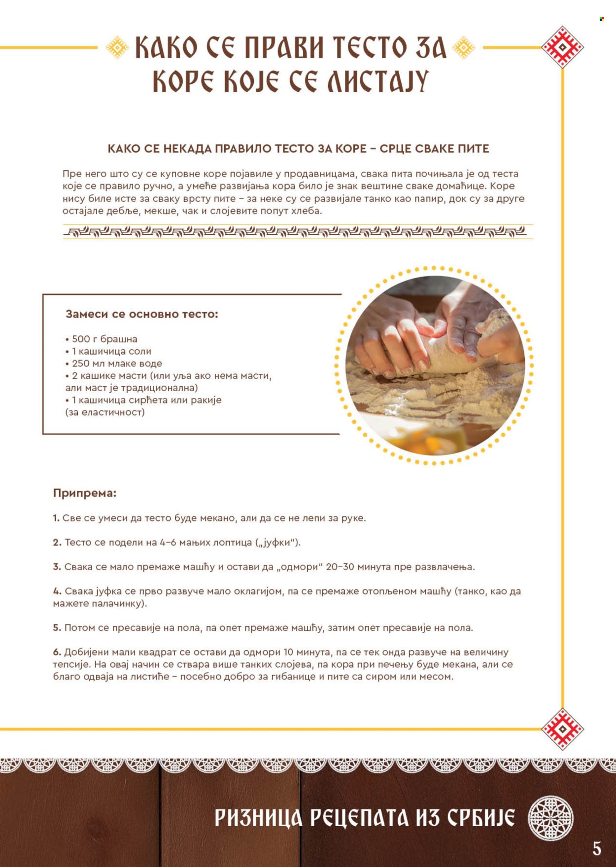 SuperVERO katalog . Stranica 5