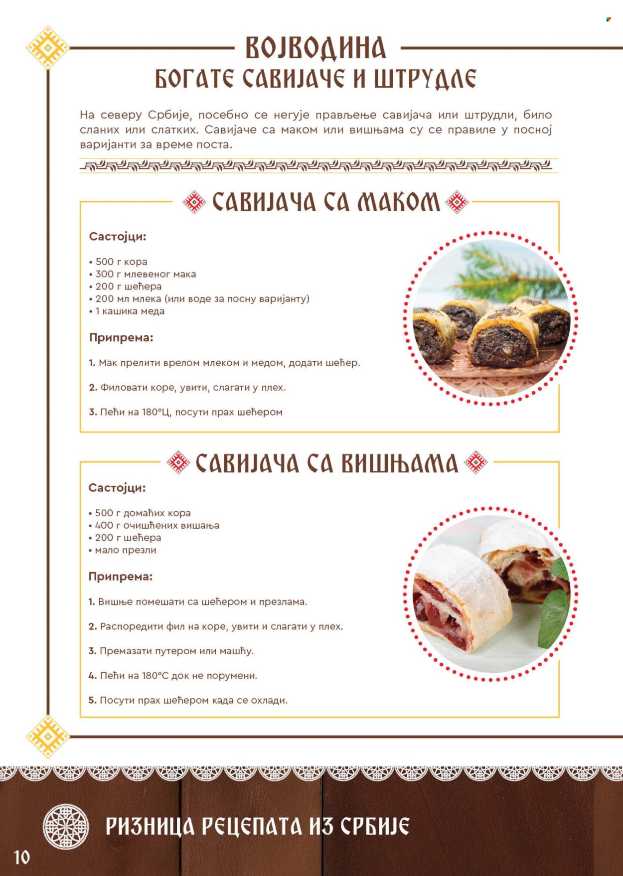 SuperVERO katalog . Stranica 10