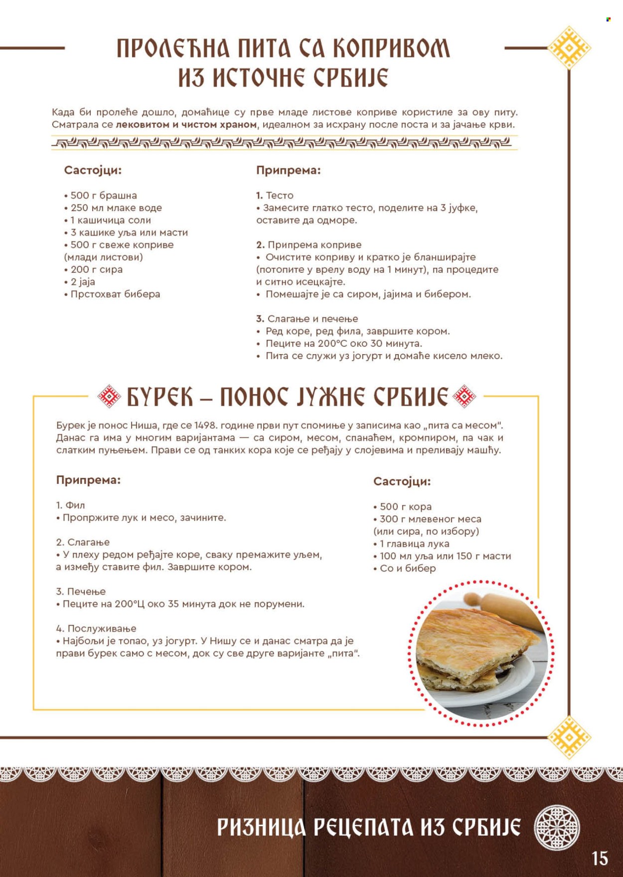 SuperVERO katalog . Stranica 15