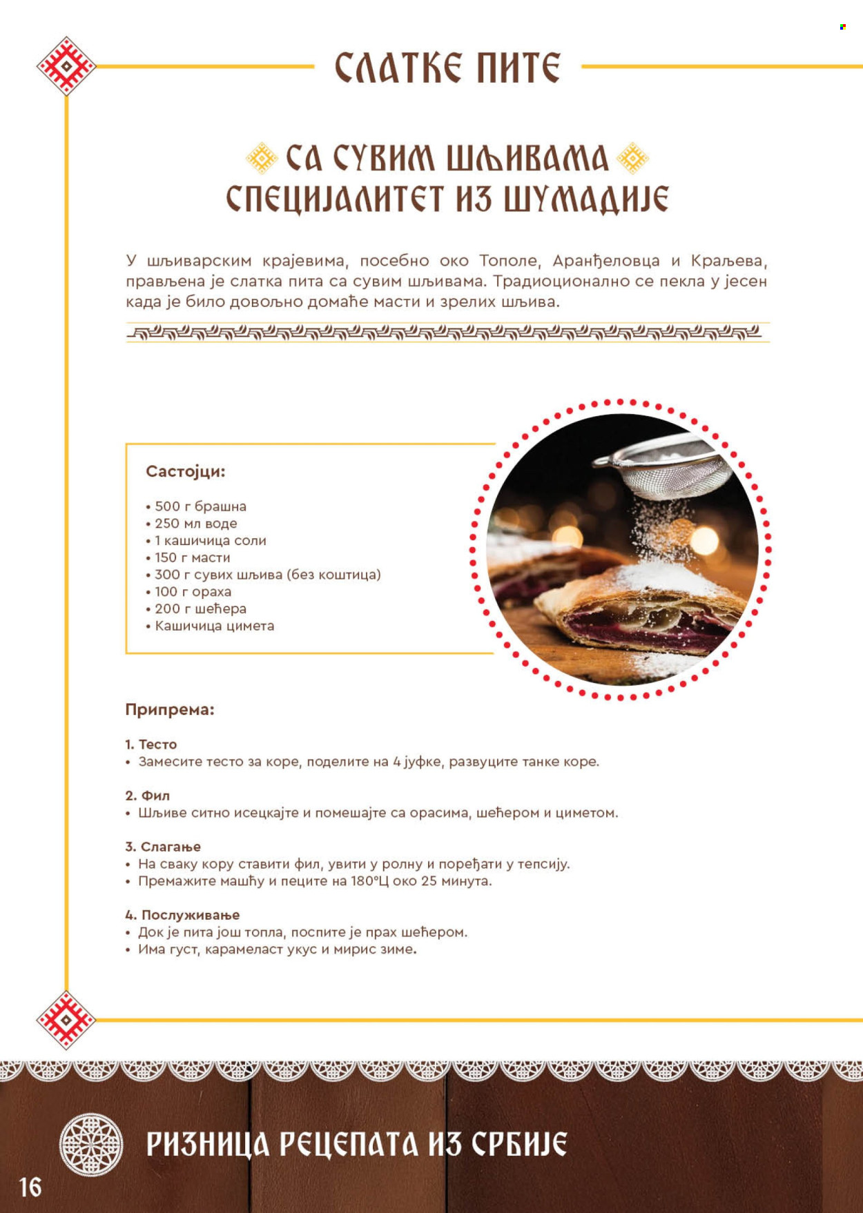 SuperVERO katalog . Stranica 16