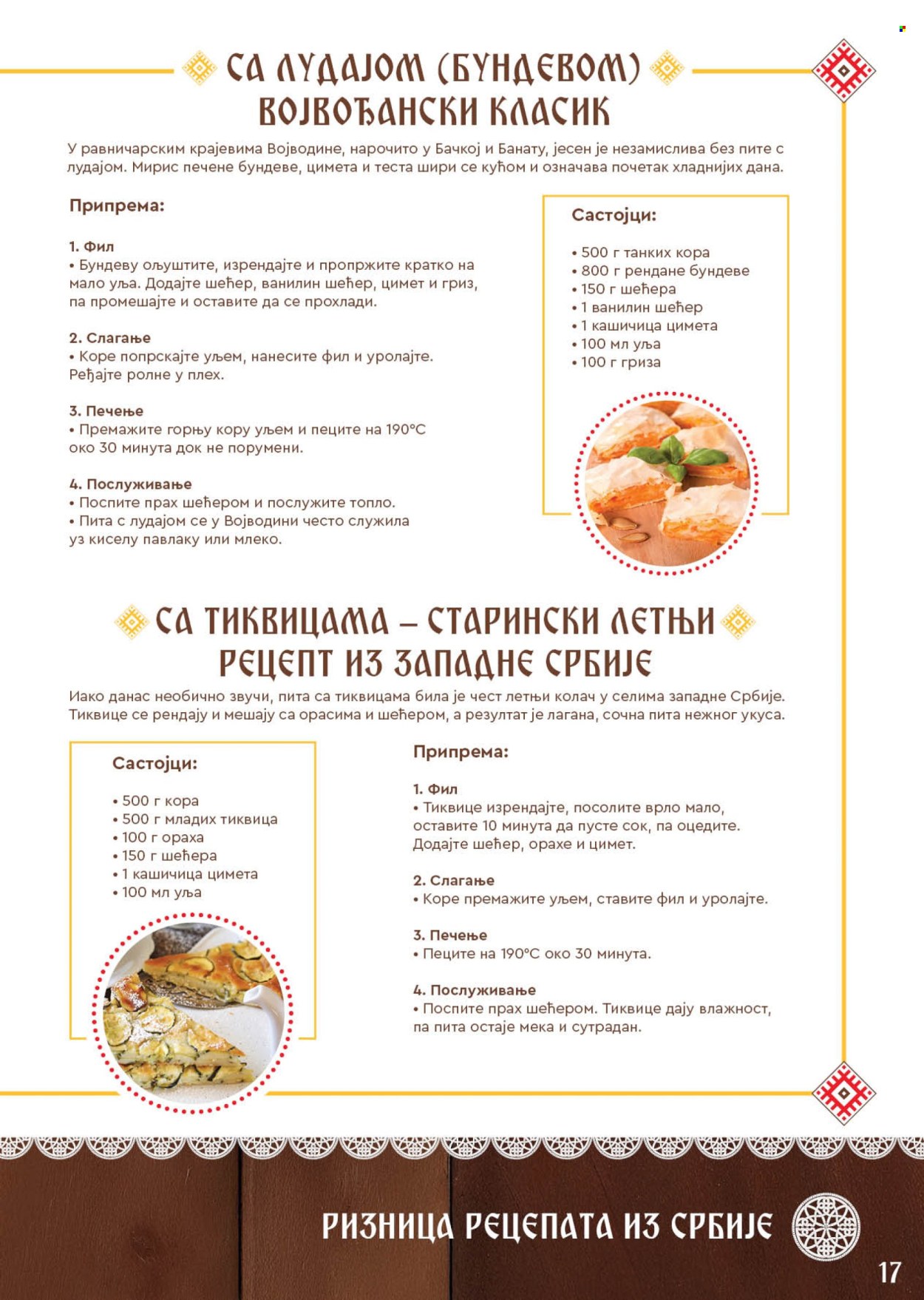 SuperVERO katalog . Stranica 17