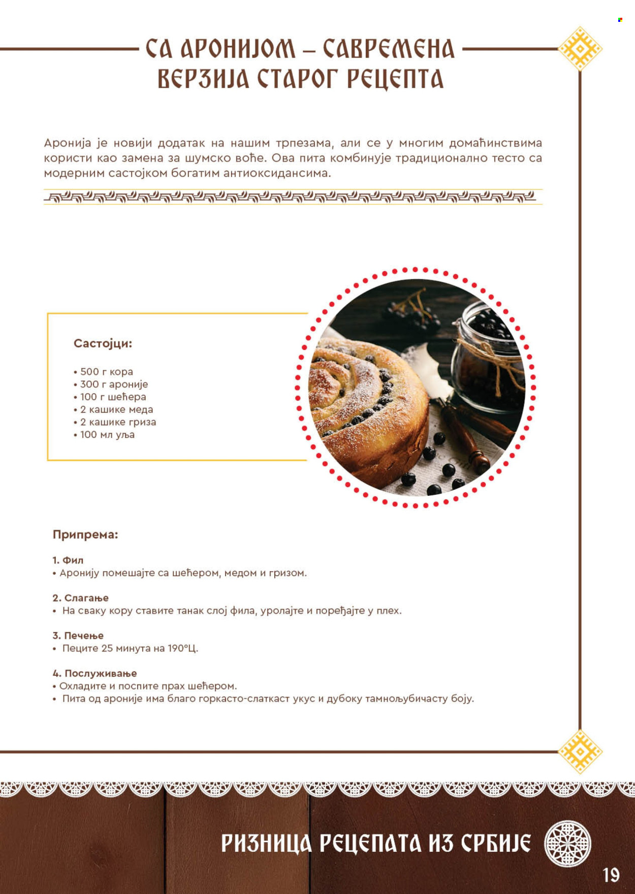 SuperVERO katalog . Stranica 19