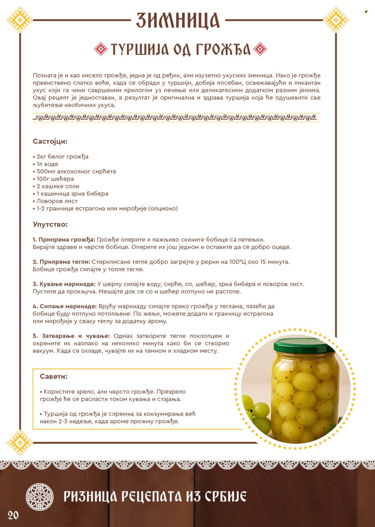 SuperVERO katalog . Stranica 20