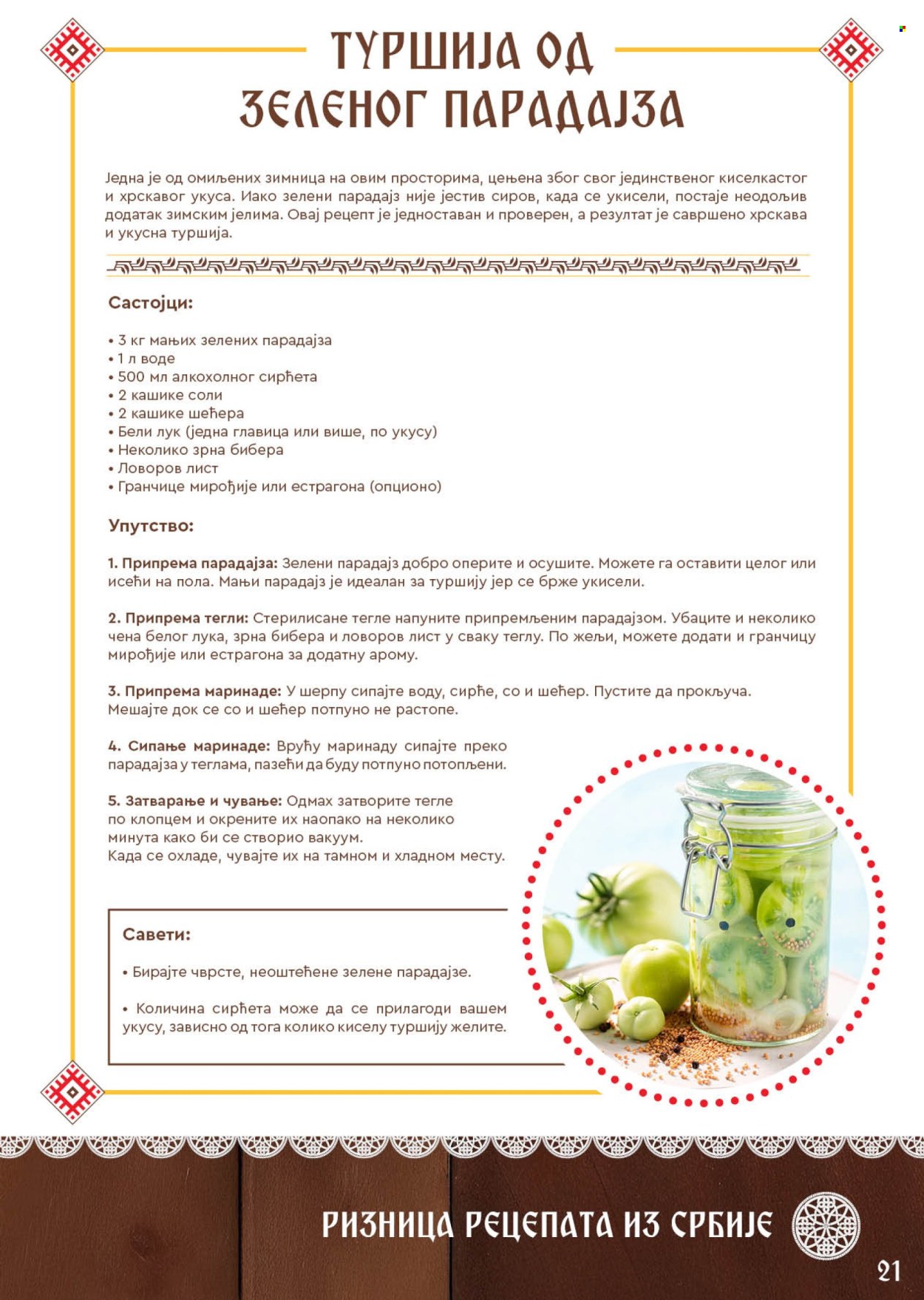SuperVERO katalog . Stranica 21