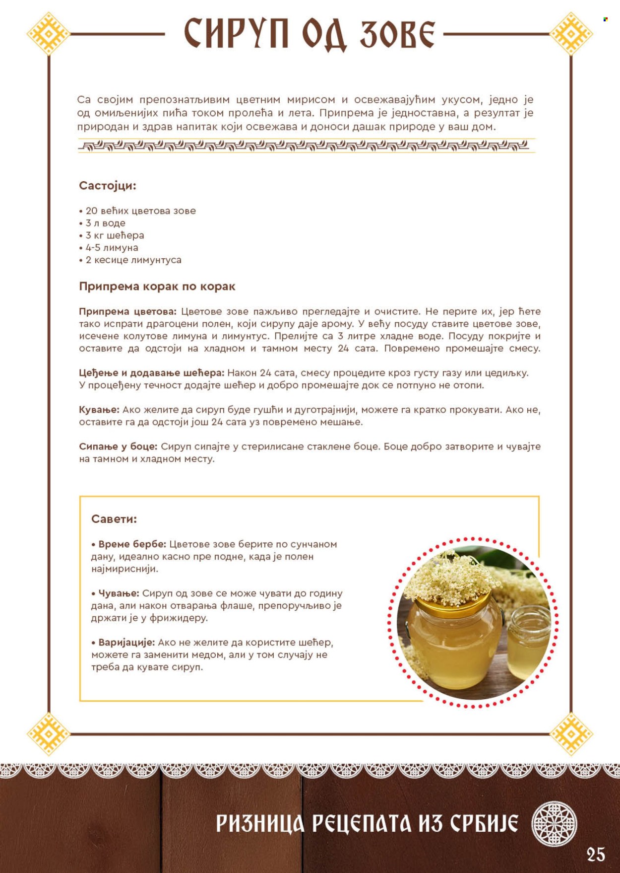 SuperVERO katalog . Stranica 25