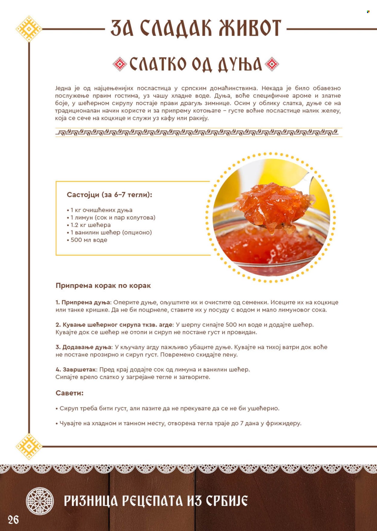 SuperVERO katalog . Stranica 26