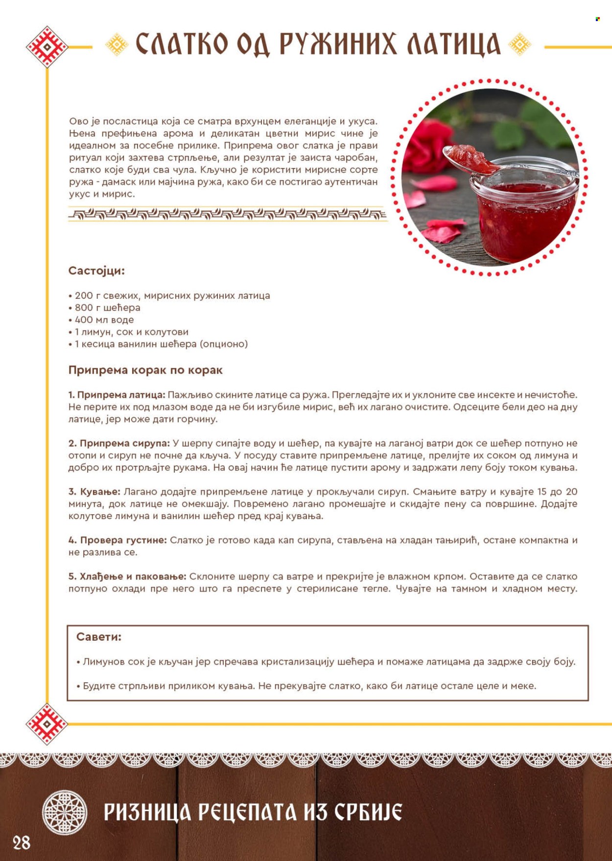 SuperVERO katalog . Stranica 28