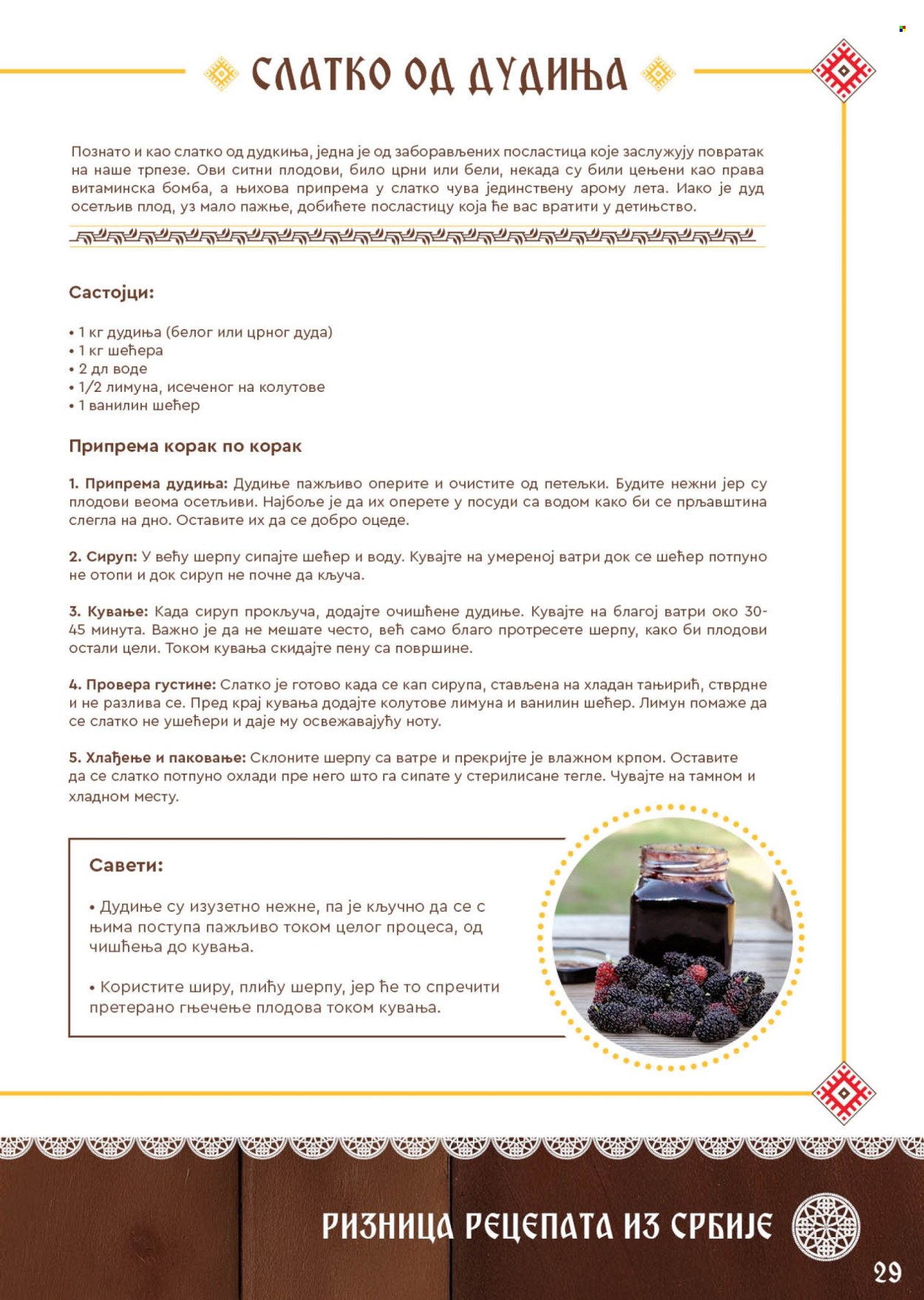 SuperVERO katalog . Stranica 29