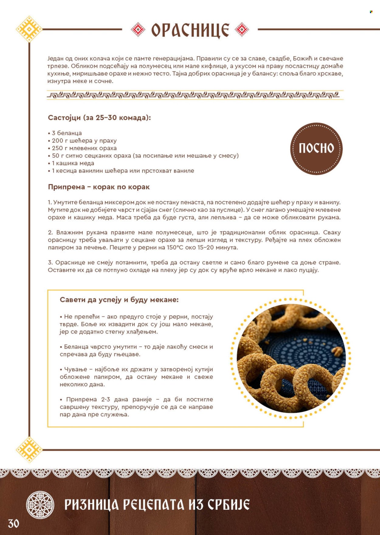 SuperVERO katalog . Stranica 30