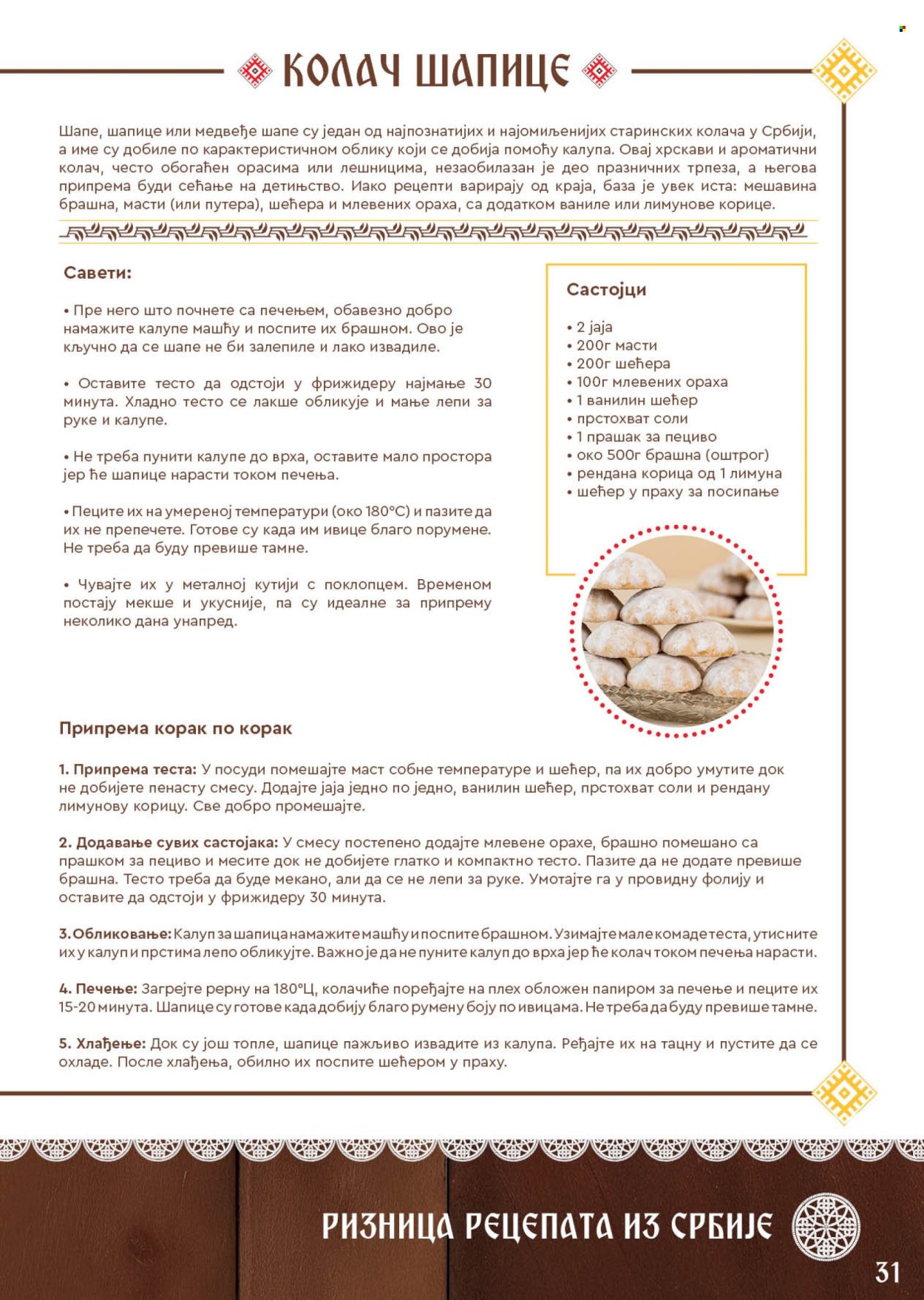 SuperVERO katalog . Stranica 31