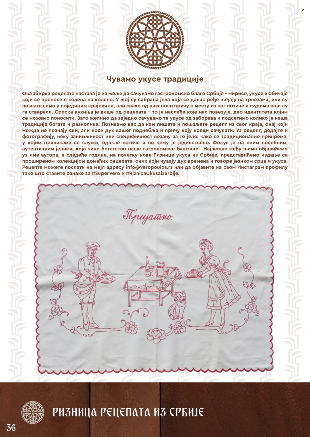 SuperVERO katalog . Stranica 36