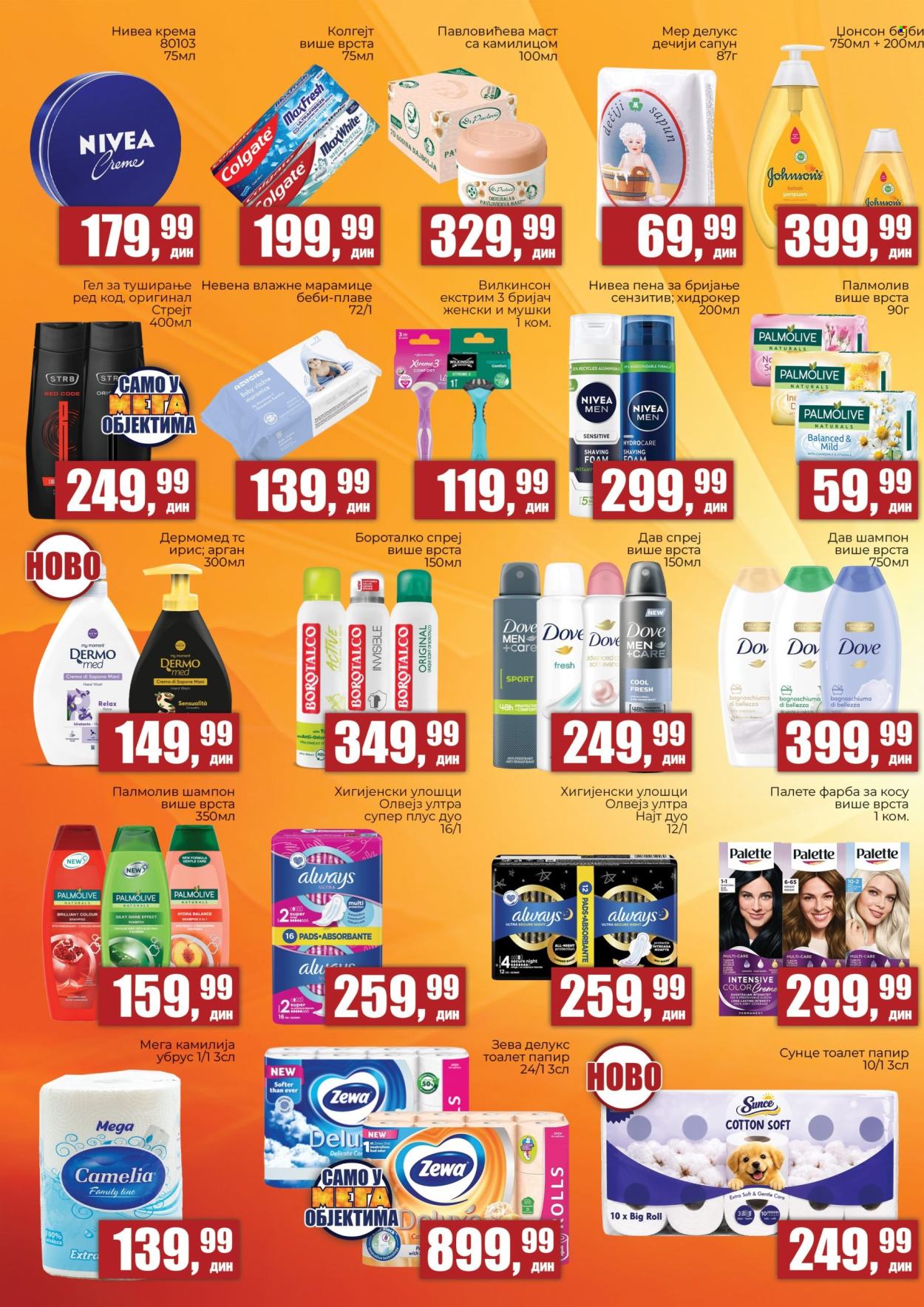 Prodavnica Sunce katalog  - 02.06.2026 - 21.06.2026. Stranica 6