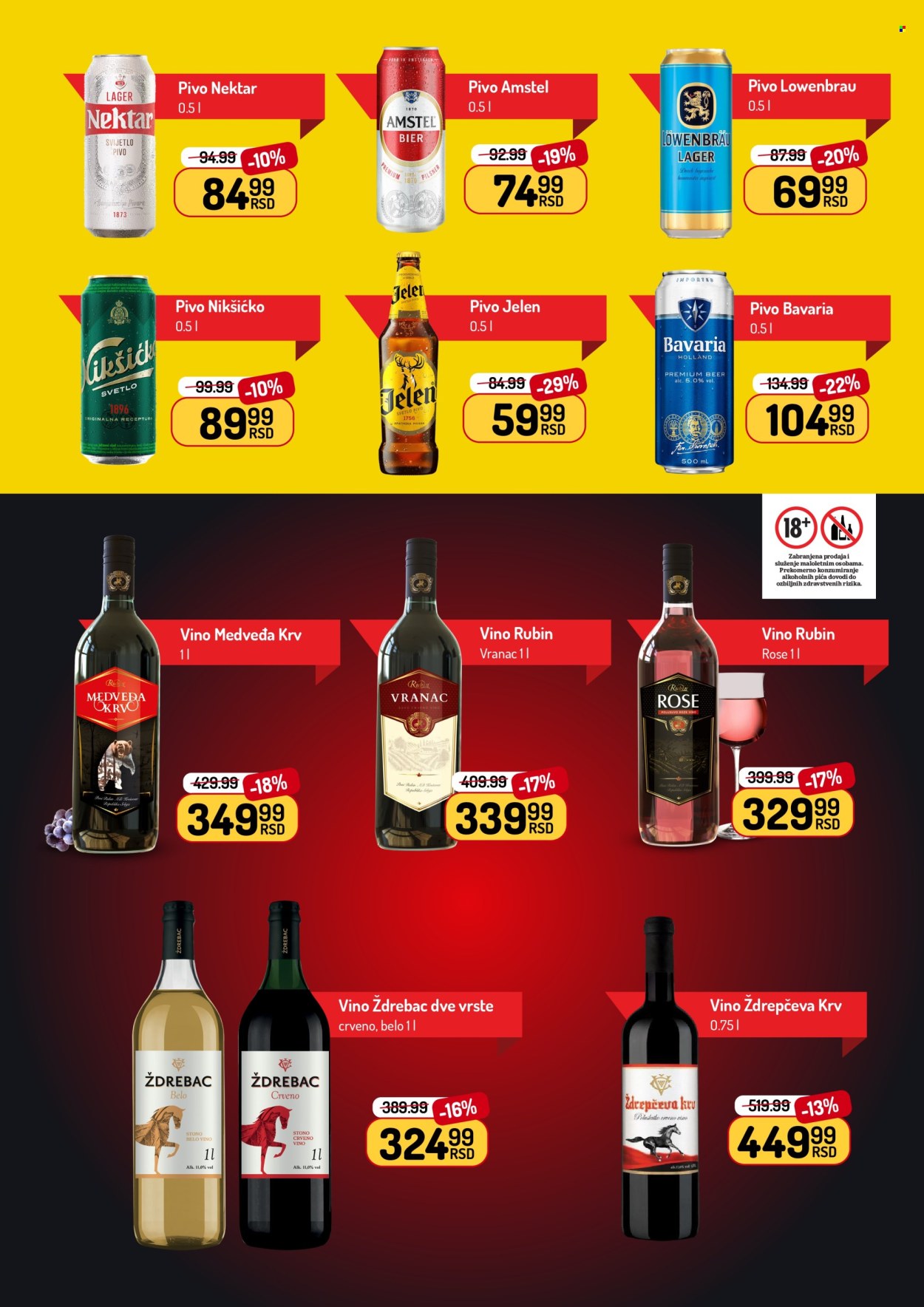 Aman katalog  - 22.06.2026 - 05.07.2026. Stranica 23