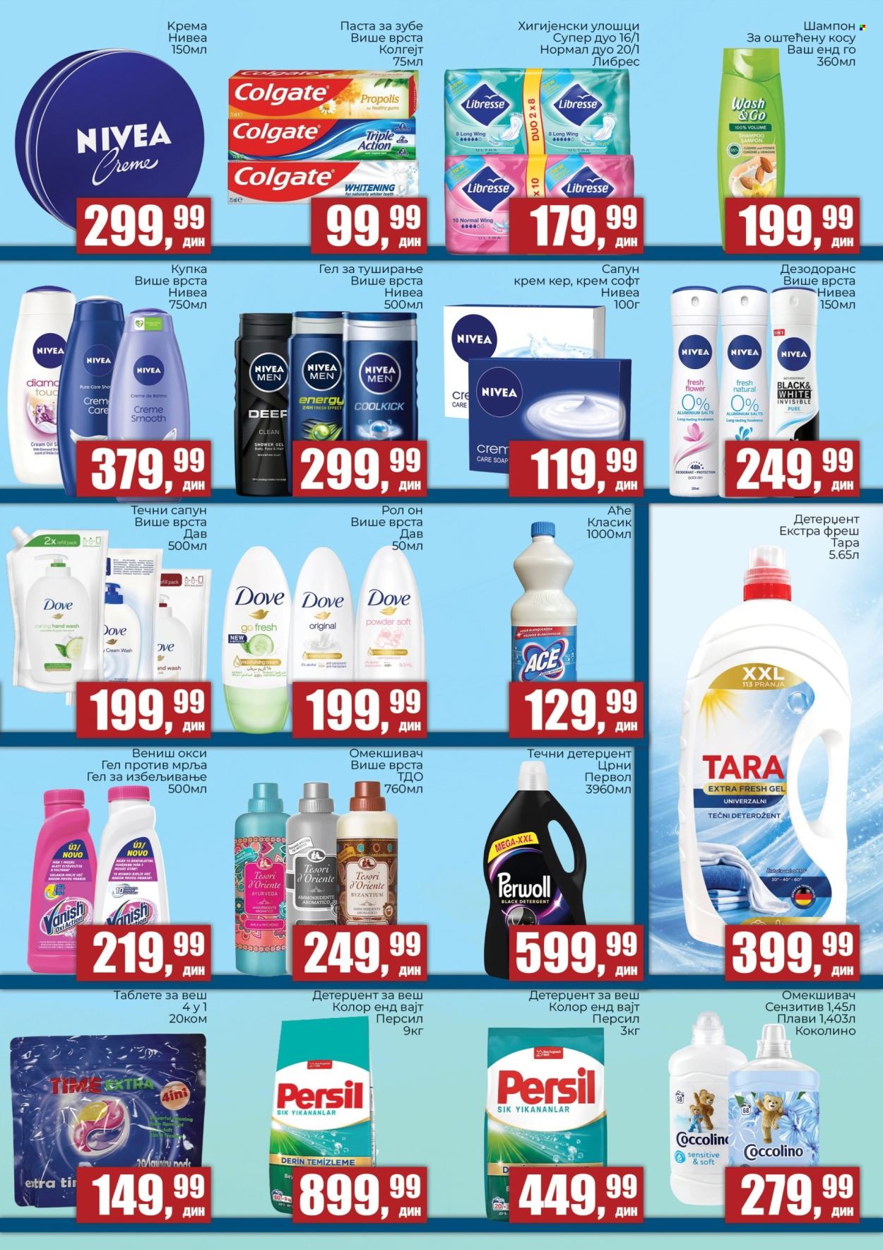 Prodavnica Sunce katalog  - 18.06.2026 - 12.07.2026. Stranica 7