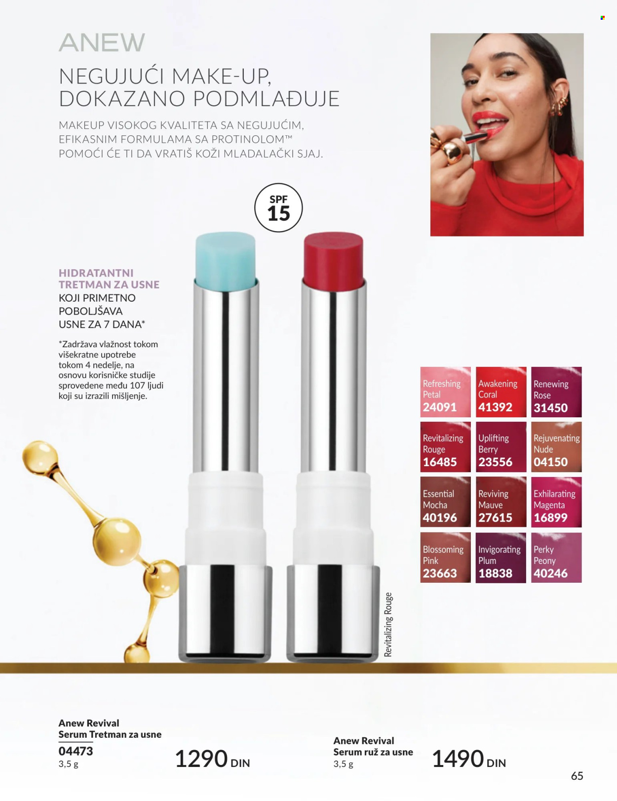 Avon katalog  - 01.07.2026 - 31.07.2026. Stranica 65