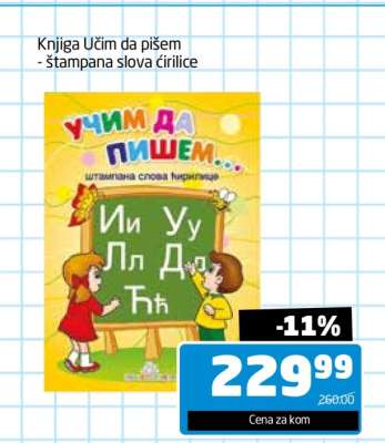 Knjiga Učim da pišem - štampana slova ćirilice