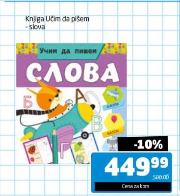 Knjiga Učim da pišem - slova
