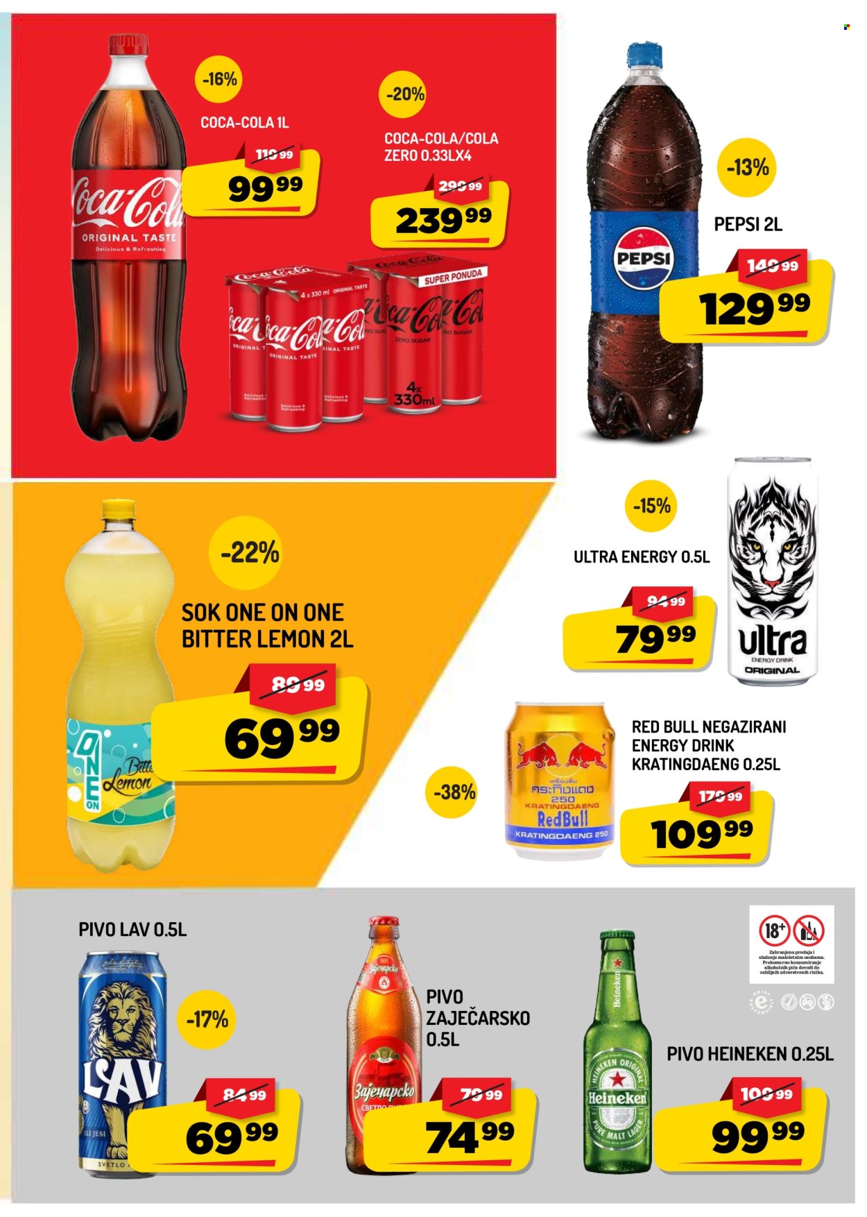 Aman katalog  - 14.08.2026 - 20.08.2026. Stranica 13