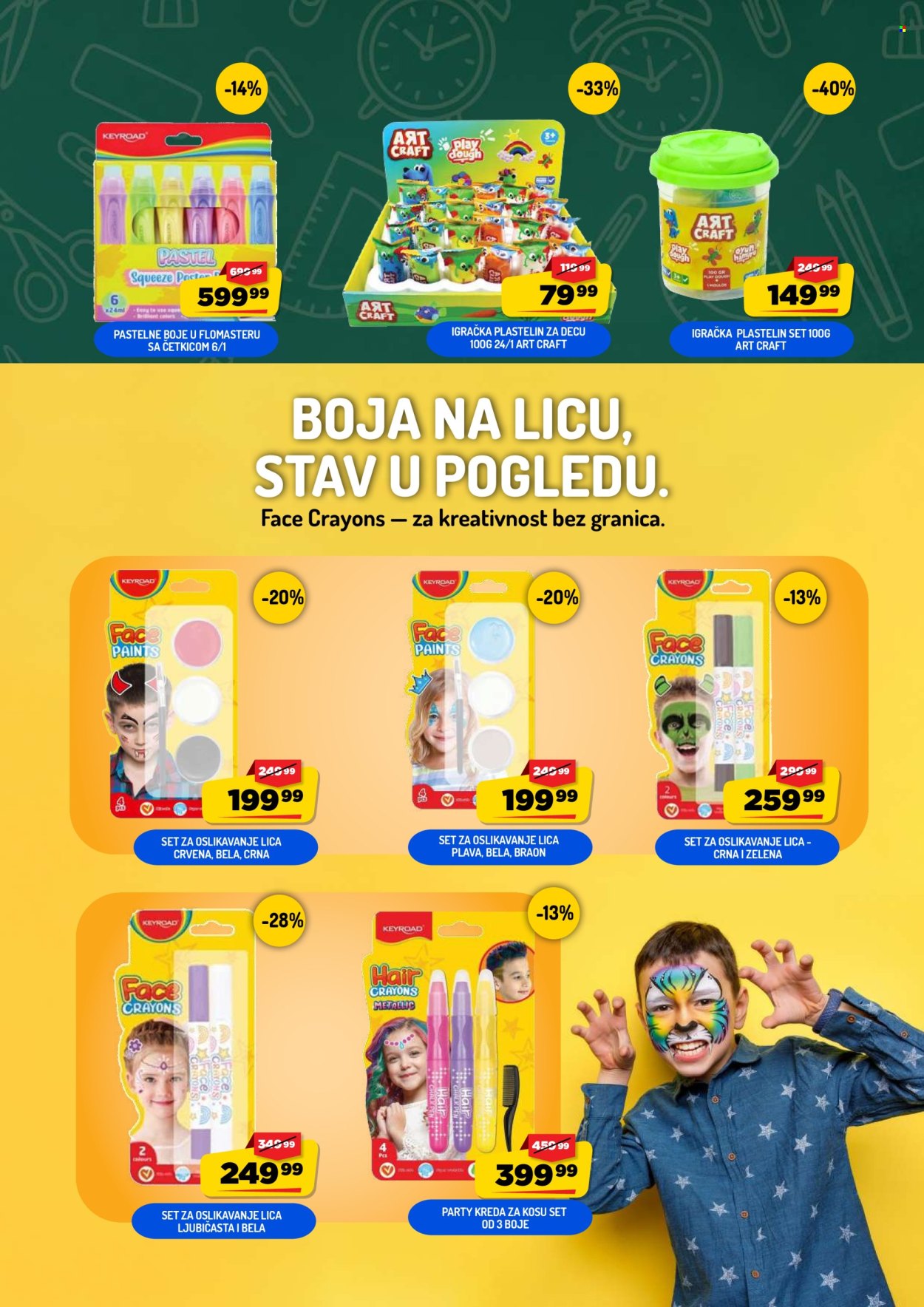 Aman katalog  - 15.08.2026 - 15.09.2026. Stranica 7