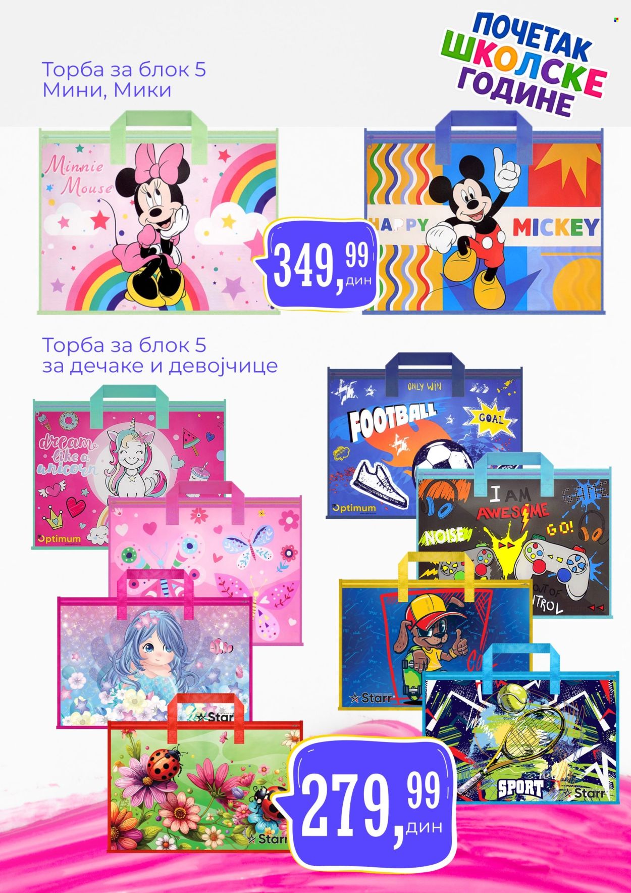 Prodavnica Sunce katalog . Stranica 8