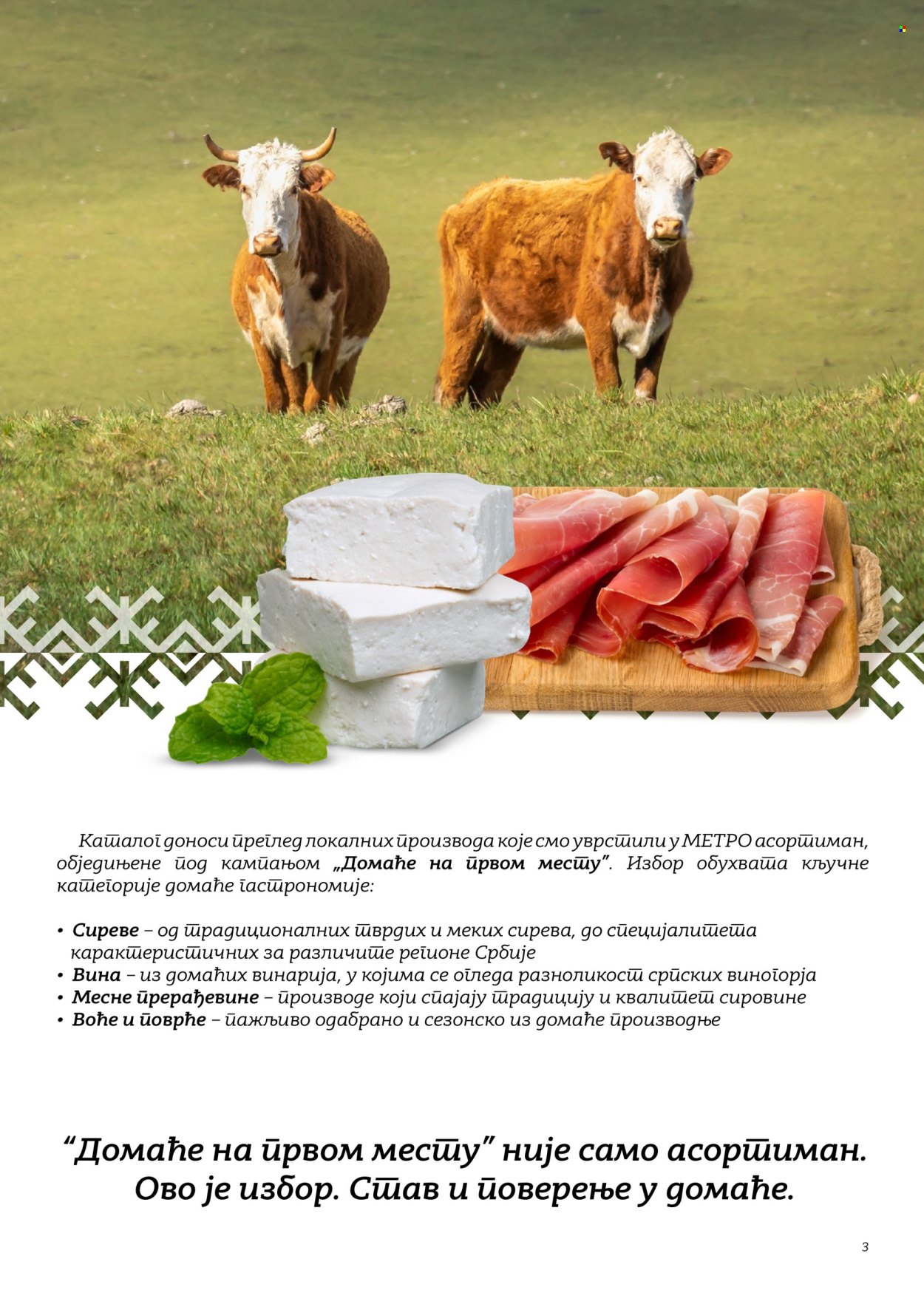 Metro katalog . Stranica 3