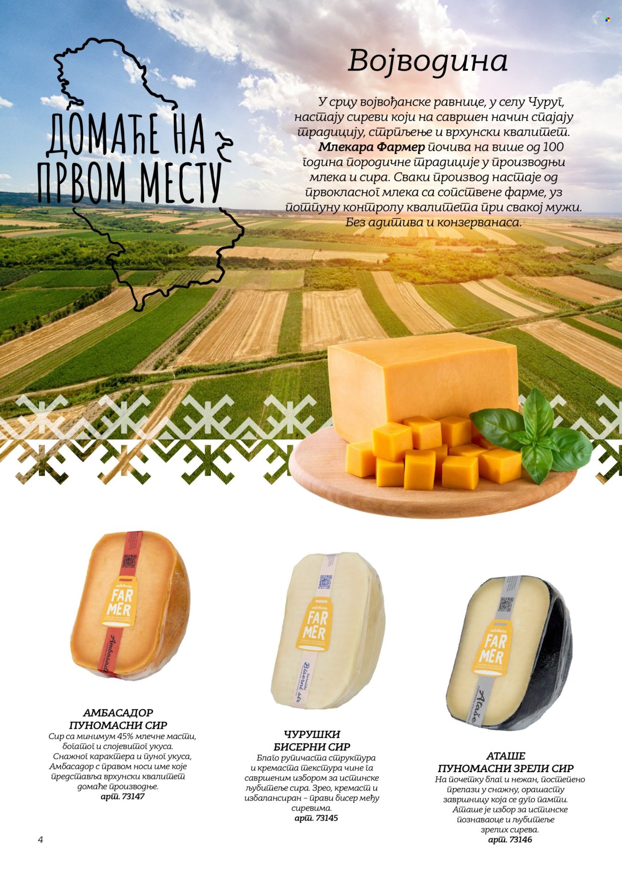 Metro katalog . Stranica 4