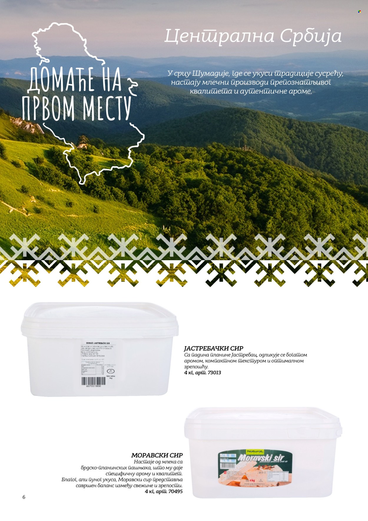 Metro katalog . Stranica 6
