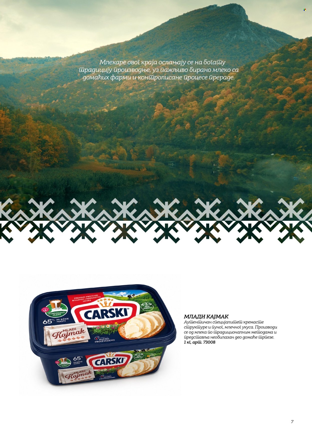 Metro katalog . Stranica 7