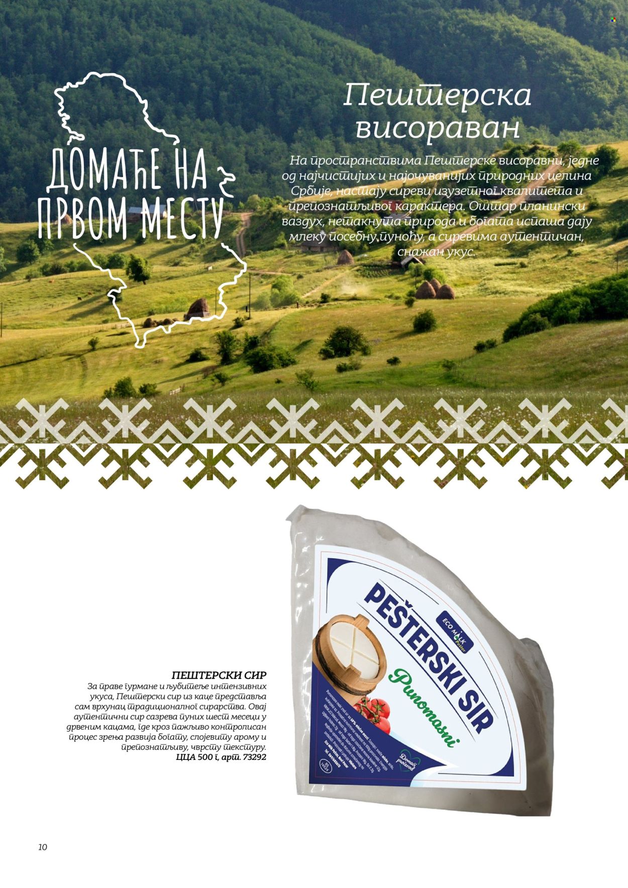 Metro katalog . Stranica 10