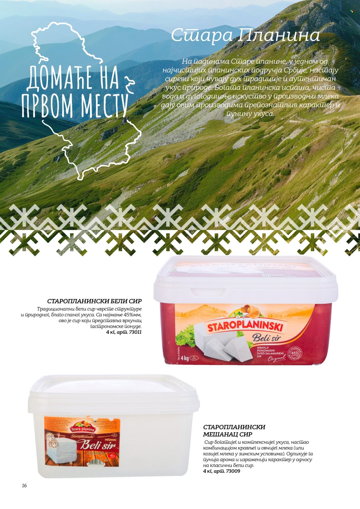 Metro katalog . Stranica 16