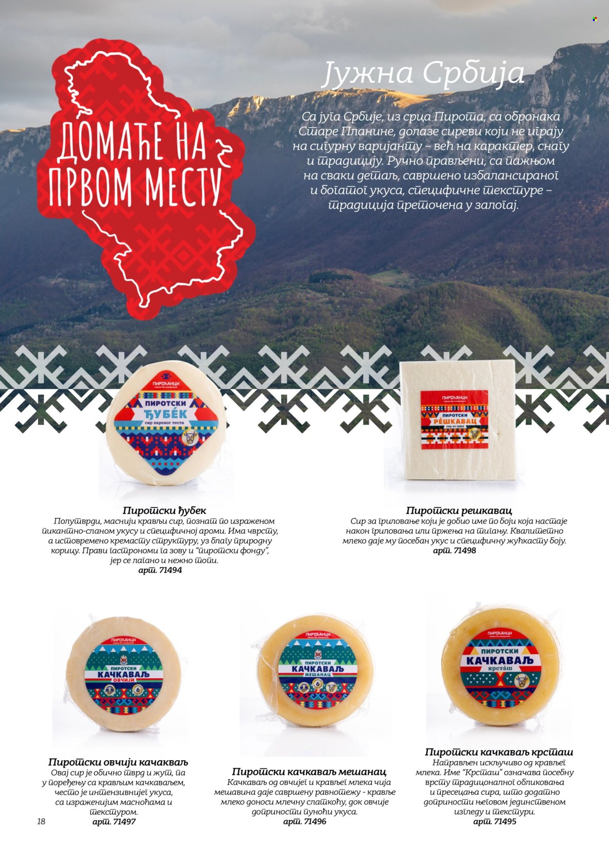 Metro katalog . Stranica 18