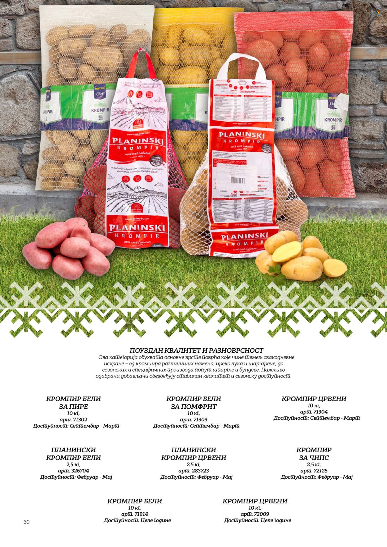 Metro katalog . Stranica 30