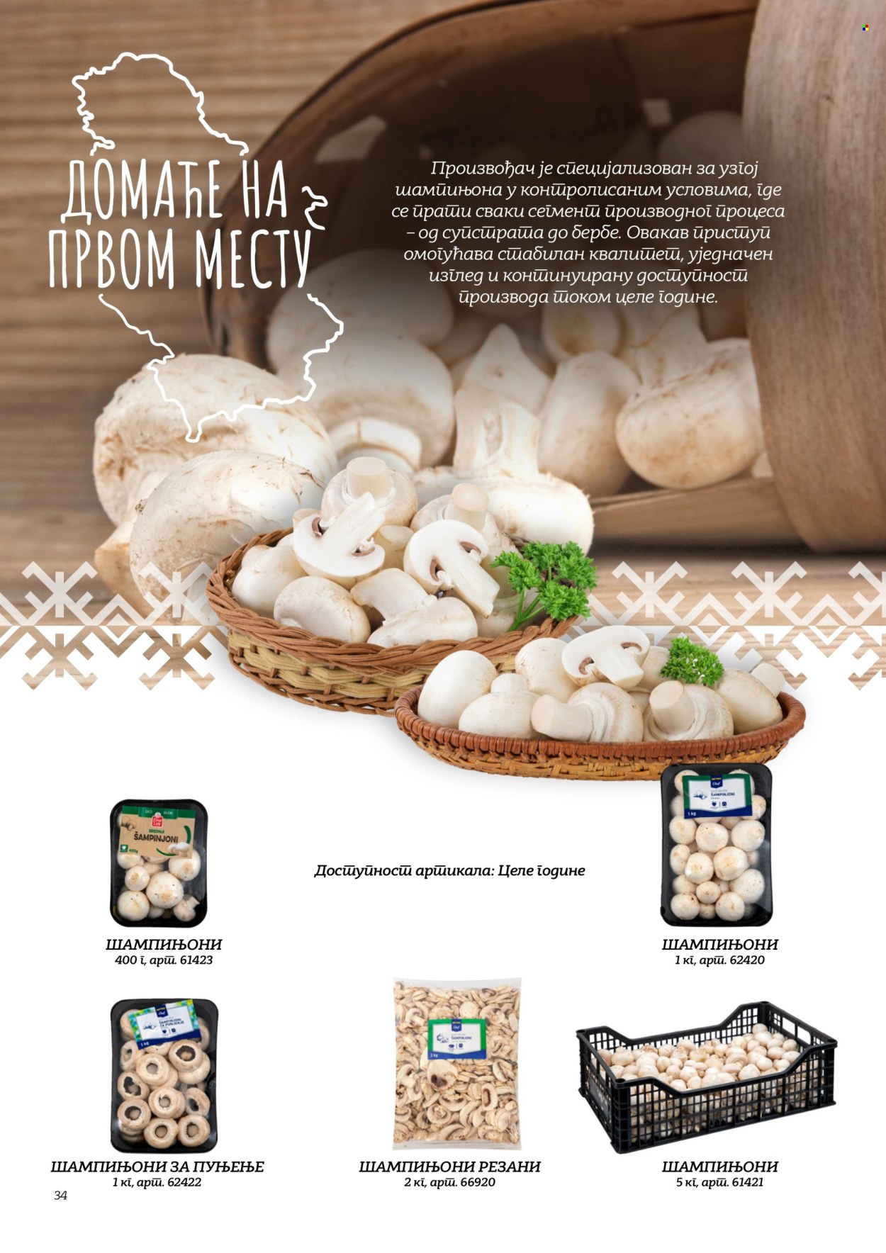 Metro katalog . Stranica 34