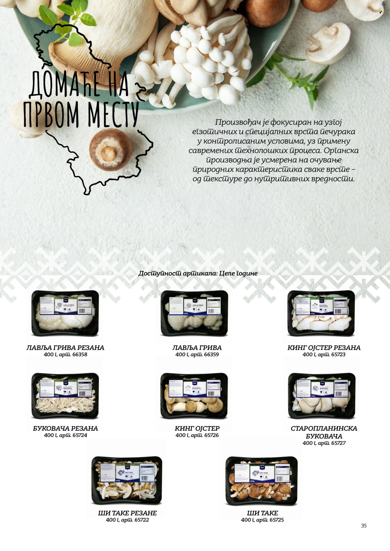 Metro katalog . Stranica 35