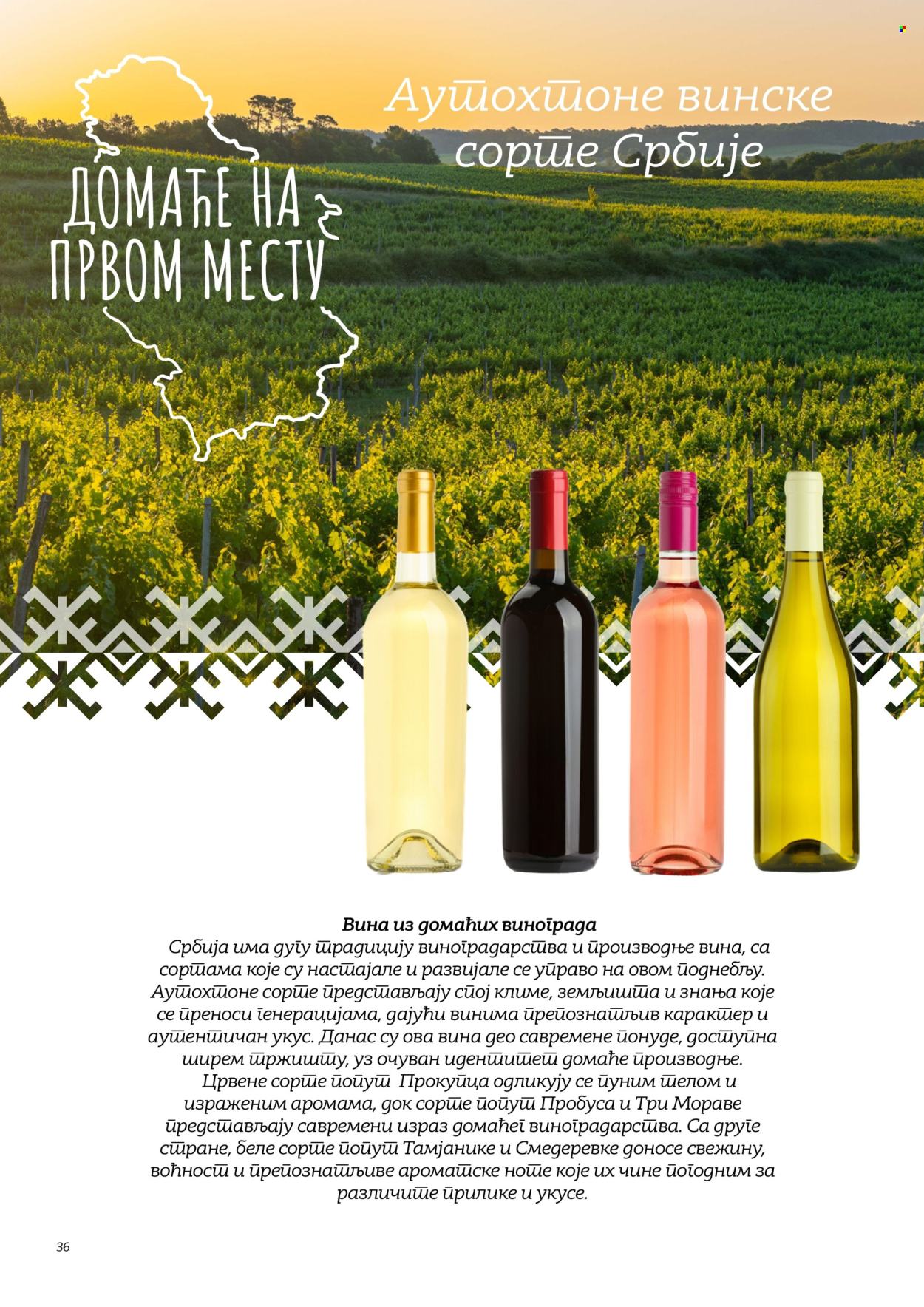 Metro katalog . Stranica 36