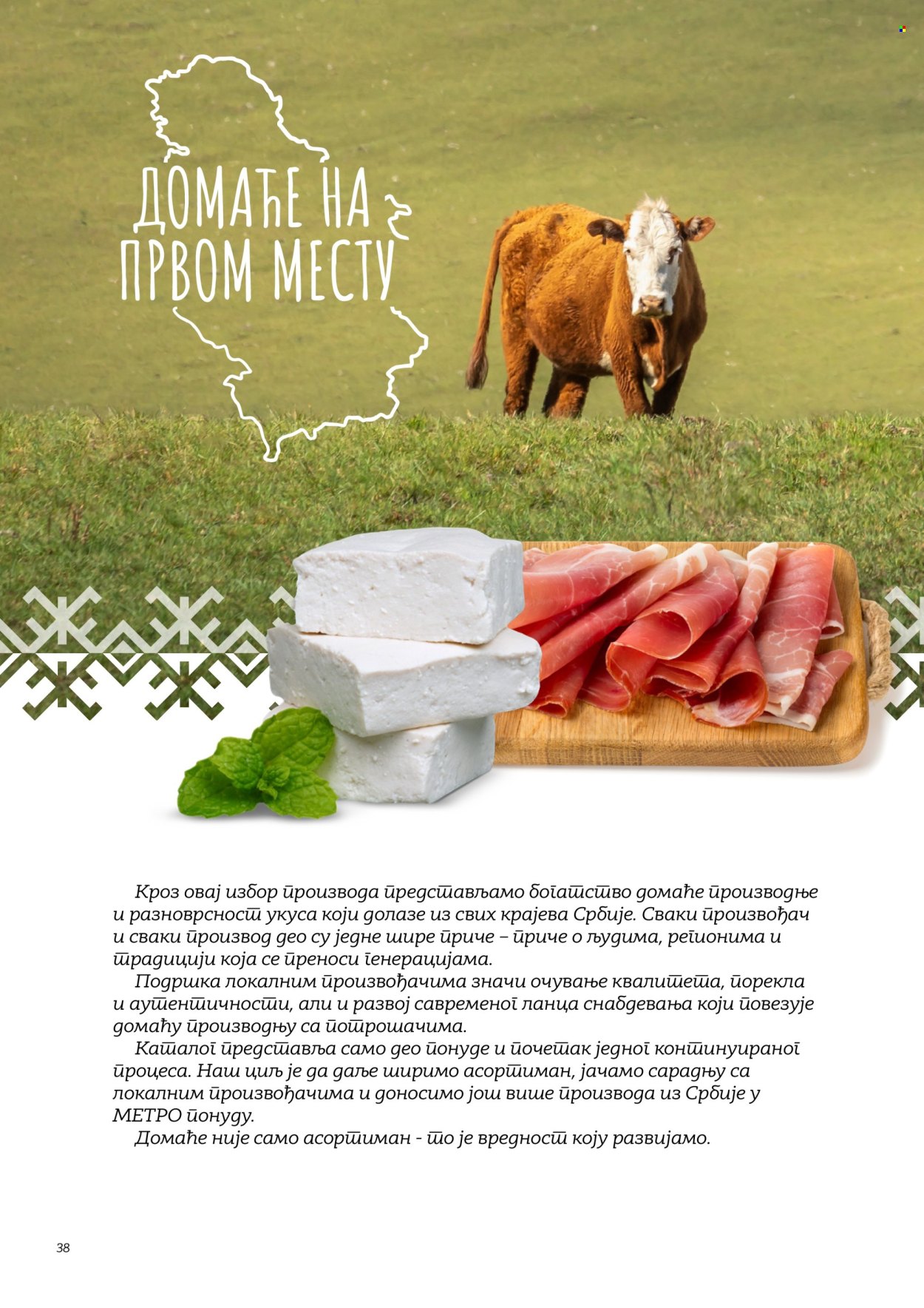 Metro katalog . Stranica 38