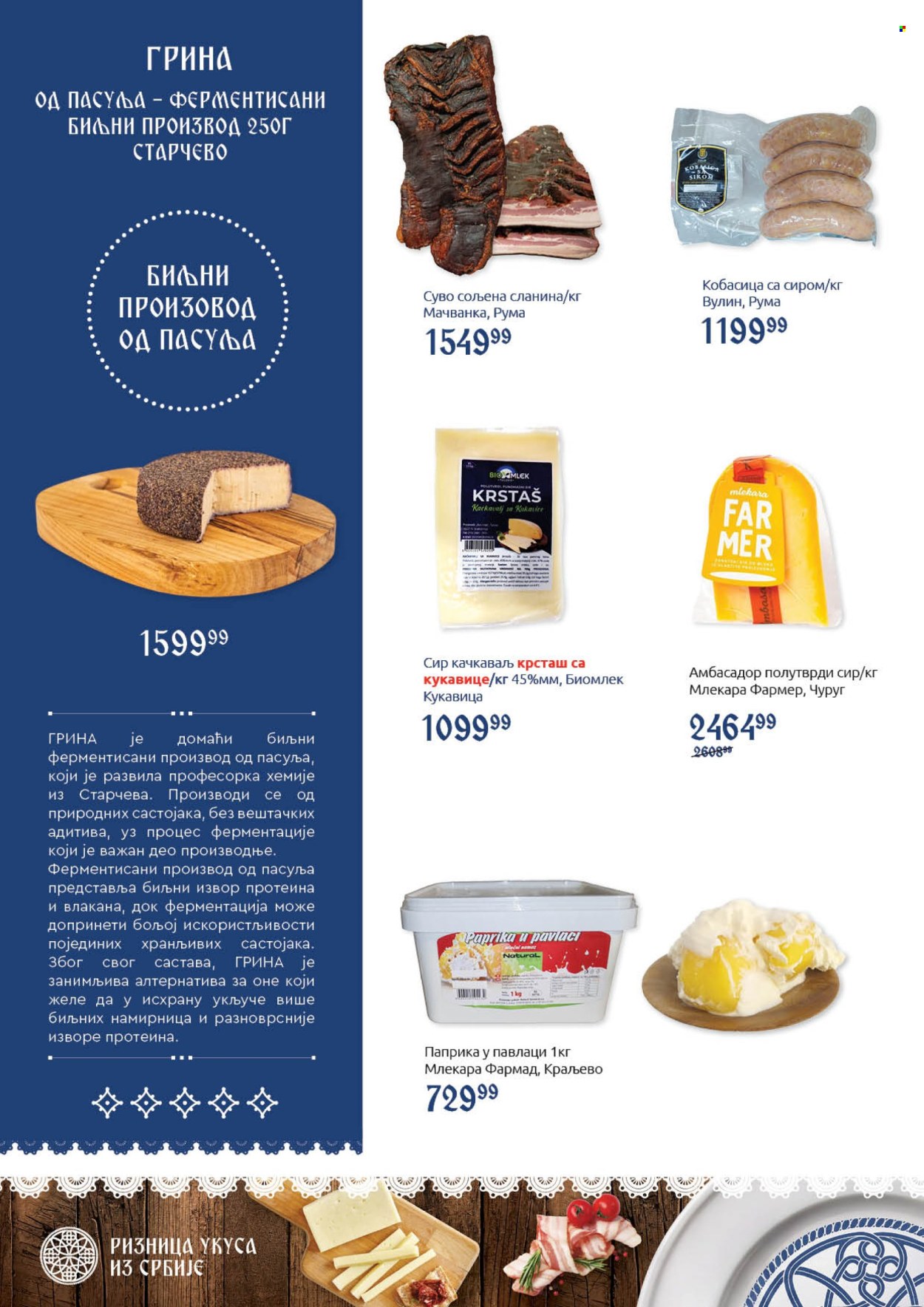 SuperVERO katalog  - 05.10.2026 - 25.10.2026. Stranica 8