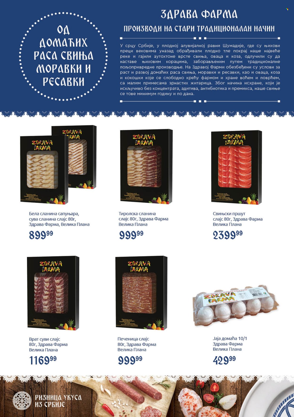 SuperVERO katalog  - 05.10.2026 - 25.10.2026. Stranica 12