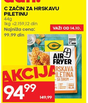 C ZAČIN ZA HRSKAVU PILETINU