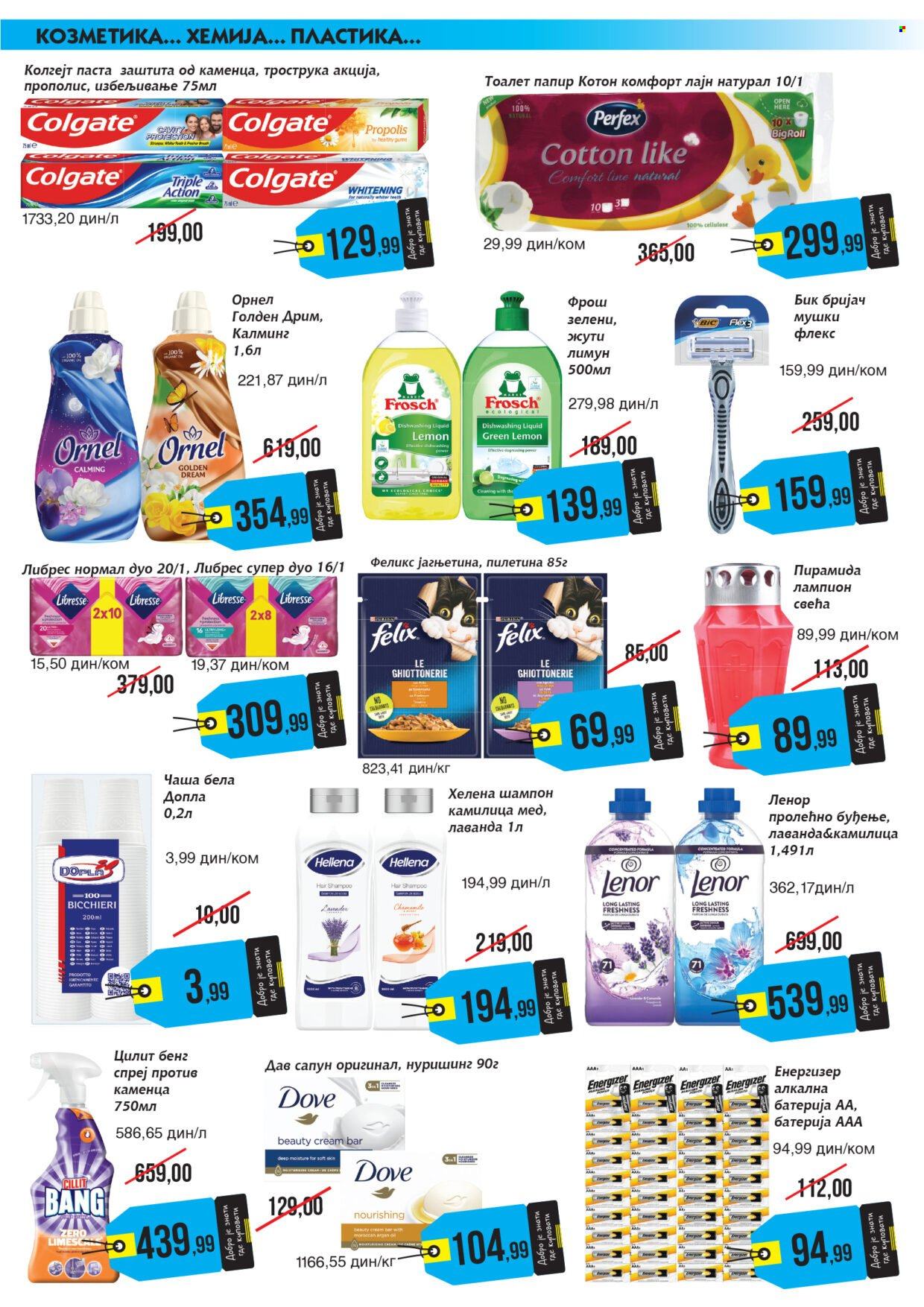Mikromarket katalog  - 16.10.2026 - 31.10.2026. Stranica 7