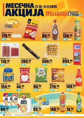 Prodavnica Sunce - Месечна акција!