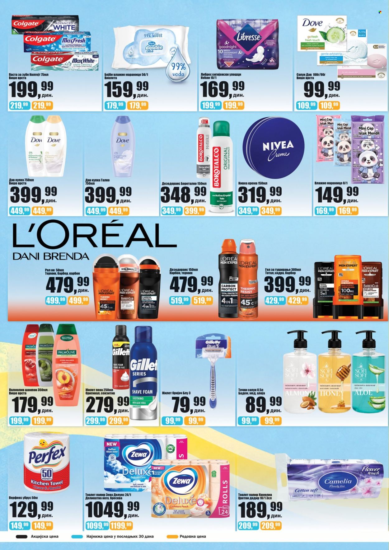 Prodavnica Sunce katalog  - 27.10.2026 - 17.11.2026. Stranica 6